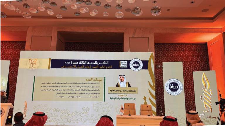 جائزة صيتة الكبرى ، الفائز بالدورة الثالثة عشر ٢٠٢٥الفرع الرابع : التميز لرواد العمل الاجتماعي